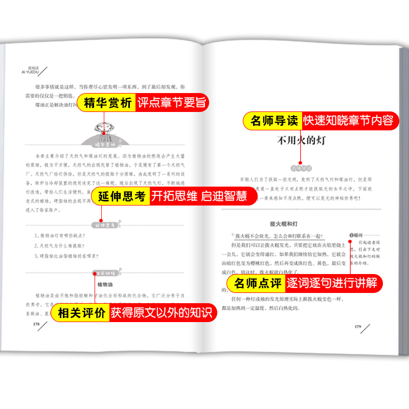 [正版]十万个为什么中国古代希腊神话故事山海经爷爷的爷爷哪来的地球的故事细菌历险记全套7本小学四年级上下册语文课外阅读高清大图