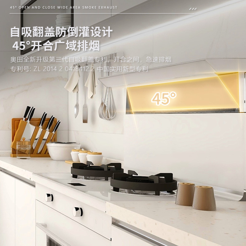 [950Pa变频巡航]AOTIN/奥田ZKD3S变频白色环保灶蒸烤一体集成灶家用消毒柜款燃气灶烟机套装侧吸下排厨房一体灶