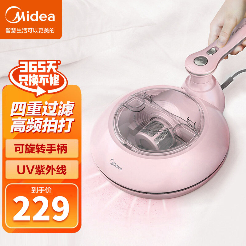 美的(midea)除螨仪mt3高频拍打1.
