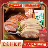 桂花鸭[中华特色] 南京盐水鸭酱鸭各1kg组合套餐 正宗南京特产卤味熟食鸭肉类真空卤制品