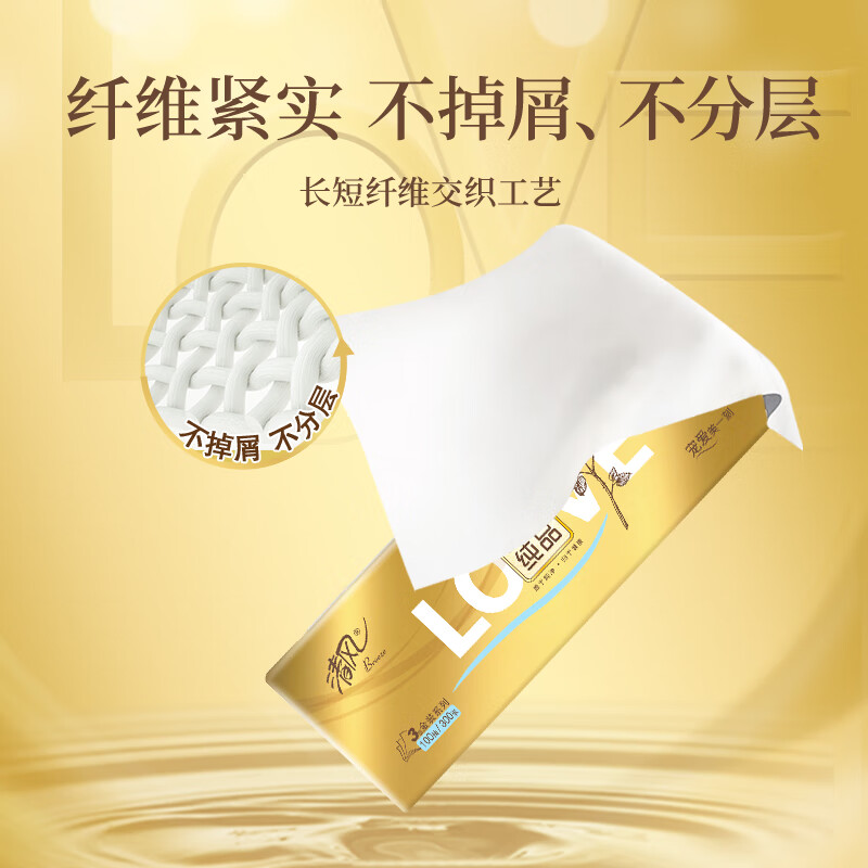 清风原木金装系列3层100抽*24包抽取式面纸AR42GZZ2一箱(新老包装随机)高清大图