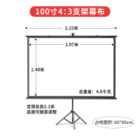 微果 支架幕布 落地移动便携幕布免打孔家用高清投影仪幕布户外 白玻纤-100寸4:3