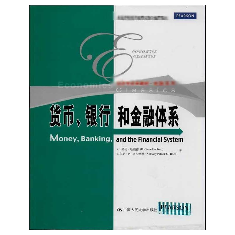[M]货币.银行和金融体系-9787300174105