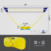大唐御羽毛球网便携式家用室内户外球柱简易移动网架比赛标准折叠 (普通款)【3米宽度】黄蓝款
