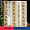 [正版]学海轩颜真卿自书告身帖楷书碑帖书法临摹字卡颜体楷书简繁体旁注原碑原帖楷书毛笔书法字帖耘俗斋编近距离临摹练字卡
