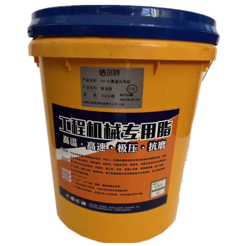 纳尔特 HP-R 高温润滑脂 15KG/桶高清大图