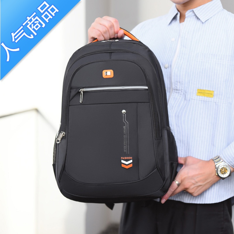 封后新款大容量商务电脑男士高中大学生书包休闲防水旅游出差双肩背包