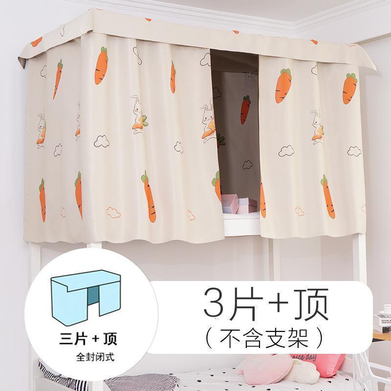 美帮汇学生宿舍床帘物理遮光上铺下铺女寝室男北欧 床幔遮光帘子 萝卜【3片+顶】 1.2m（4英尺）床