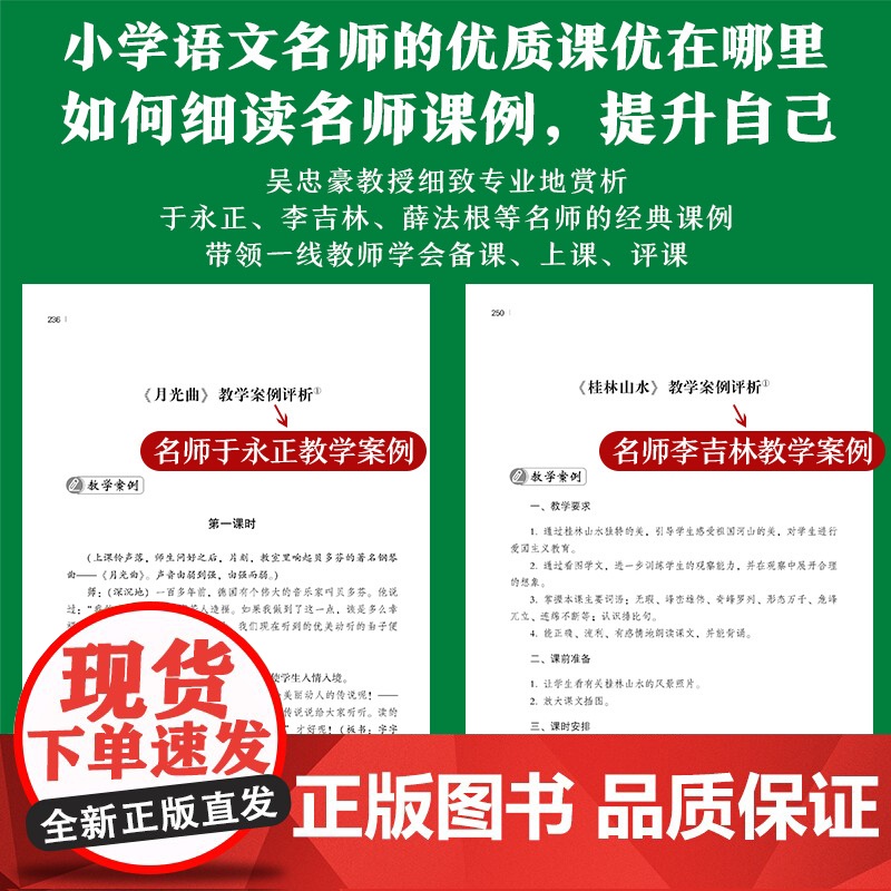 语文到底教什么(大教育书系)高清大图