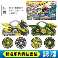 灵动创想魔幻陀螺5代摩托车儿童新款男孩旋风轮旋转梦幻坨螺玩具标准竞技套装-雷霆闪电VS碧空机甲MT0108