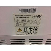 MeiLing/美菱 FCD-278AZS 278升双温冰柜卧式家商用冷藏冷冻大容量冷柜