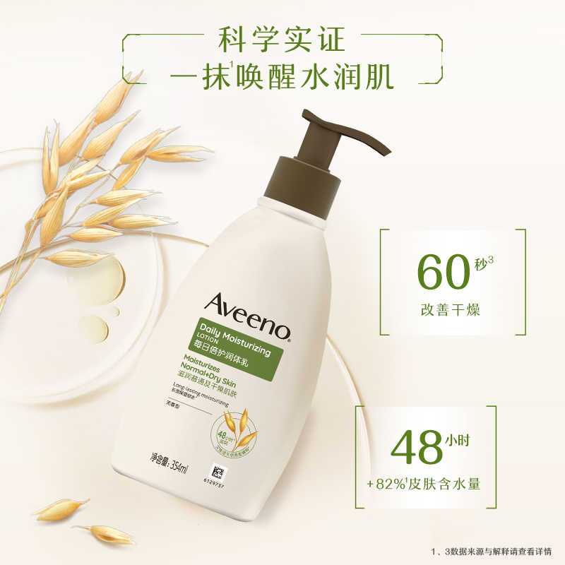 Aveeno艾惟诺 天然燕麦每日倍护润肤乳(无香型)354ml