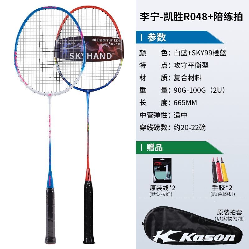 李宁lining羽毛球拍双拍耐用型碳素轻成人学生凯胜羽毛球拍套装