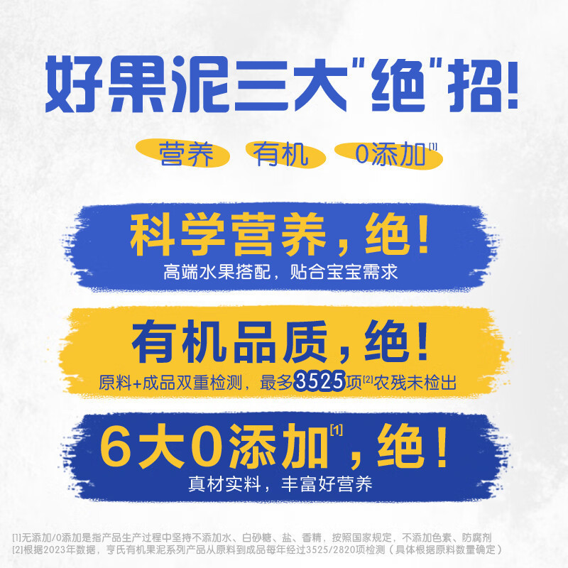 亨氏果汁泥宝宝有机辅食泥0添加72g*3袋(口味随机)蓝莓椰子草莓桃子香蕉苹果果泥