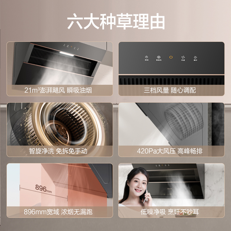 万和(Vanward)侧吸式烟灶热套餐 21m³爆炒吸力高温抽油烟机燃气灶热水器J525S+B3+365T12(天然气)