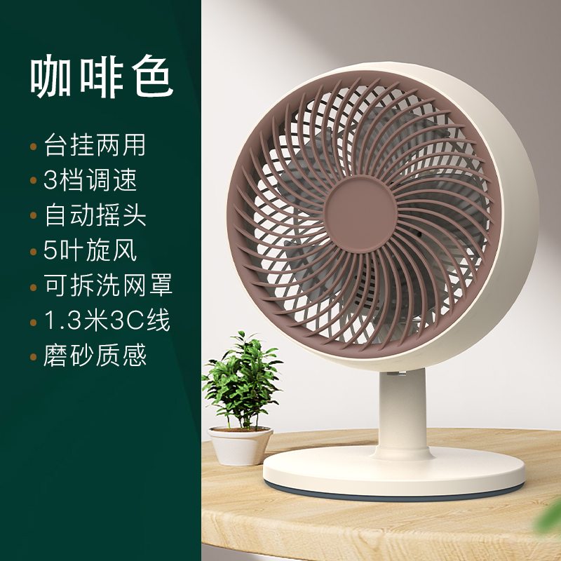 新款台式电风扇家用大风力静音台扇空气循环桌面小风扇摇头电扇 【升级款】咖啡色