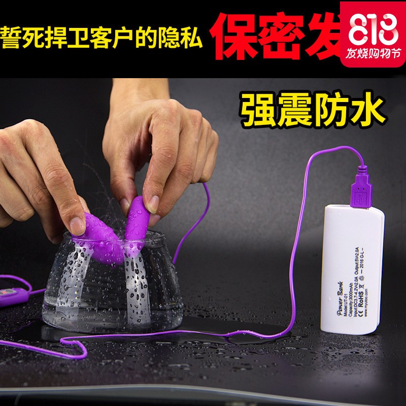 （)跳到蛋跳蛋女用自卫慰器性用品器成人情趣高潮女性系列男用小情趣内衣