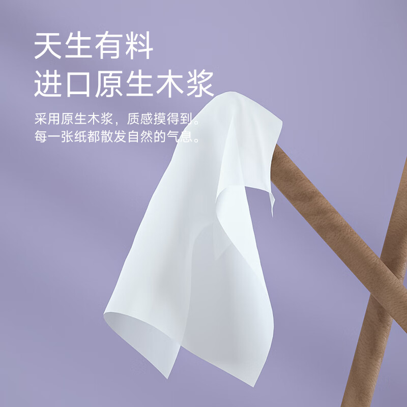 艾逸瑶选 原生木浆完美生活亲肤软抽纸360张 6包 AYYX038-6高清大图
