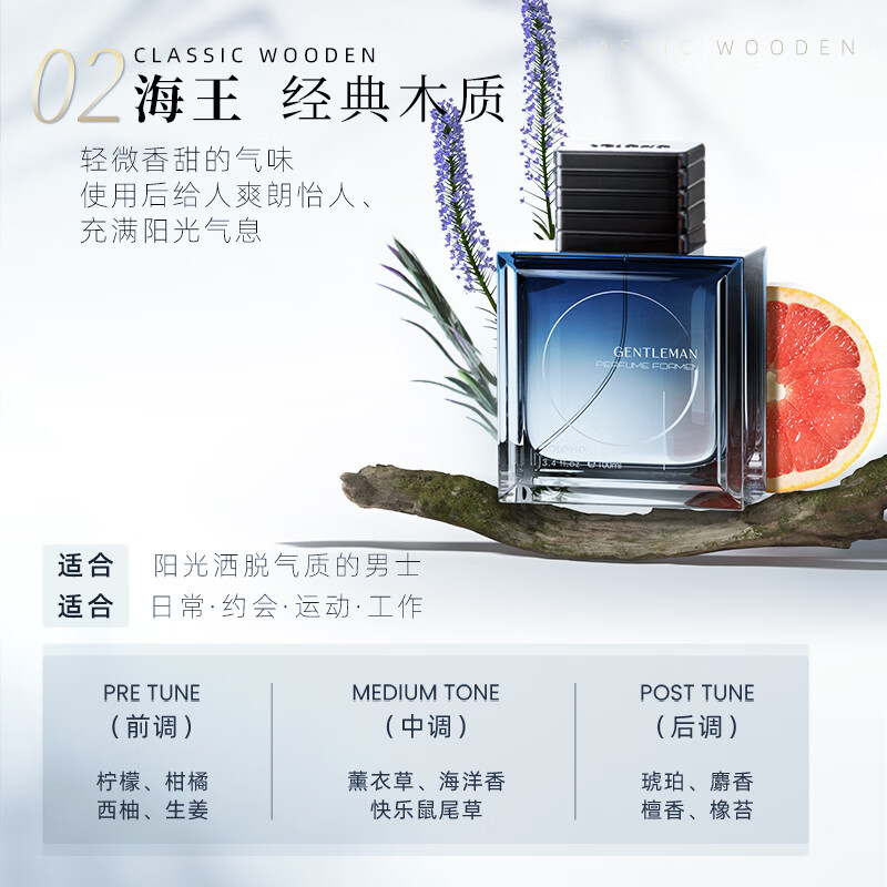 和风雨 男士绅士香水-优雅蓝100ml 高定男香品味绅士风度高清大图