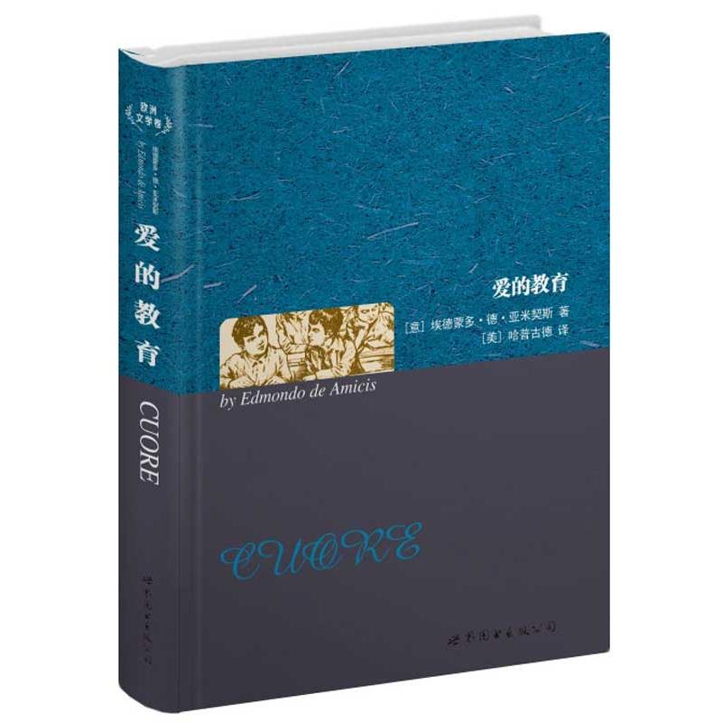 【M】爱的教育(英文)-9787510031489