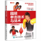 [M]图解拳击技术与战术(视频学习版)-9787115537812