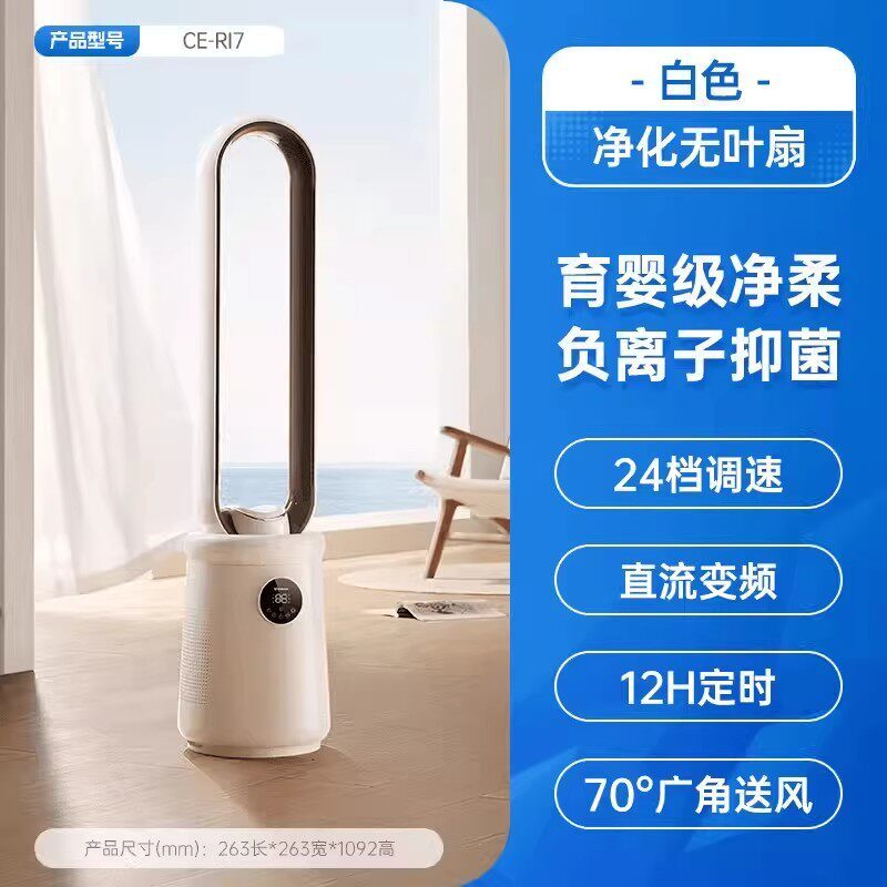 艾美特Airmate智能直流变频无叶塔扇CE-SRUI8 负离子净化32档风力语音控制15小时预约定时遥控电风扇