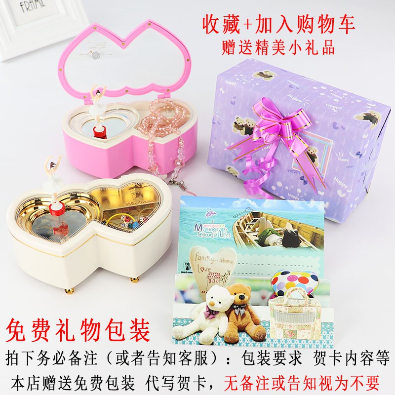 音乐盒八音盒女生旋转跳舞芭蕾孩公主儿童生日饰品首饰盒 三维工匠 小号标配--双心音乐盒白色致爱丽丝/无饰品高清大图