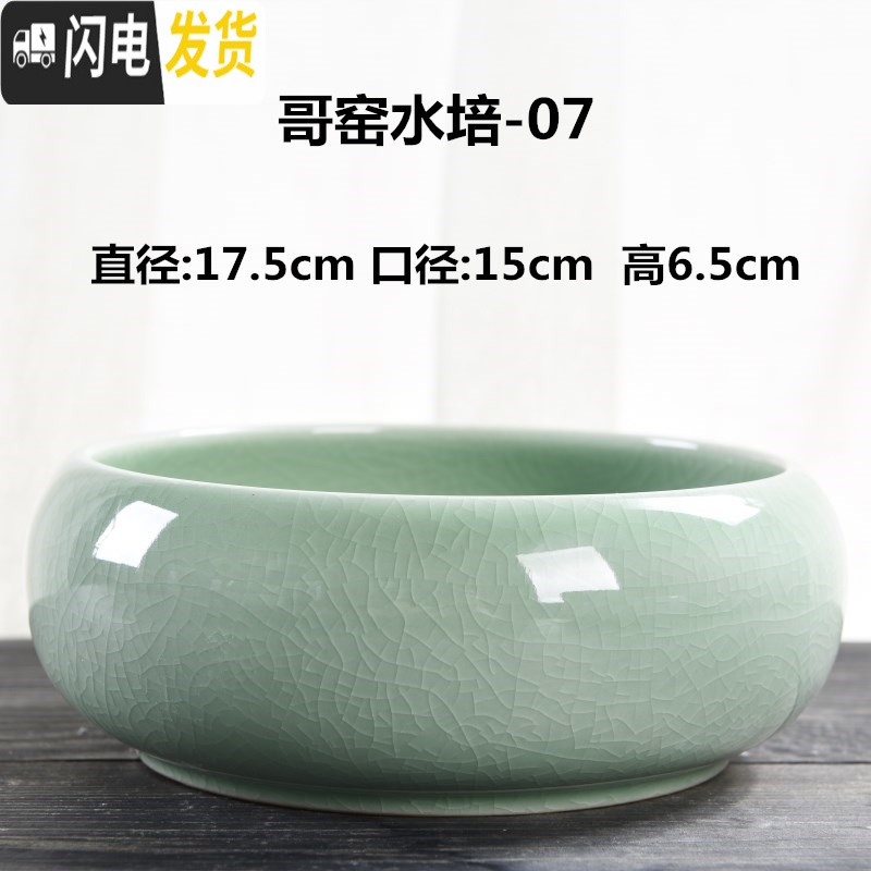 三维工匠一叶莲铜钱花盆水仙花睡莲碗莲无孔陶瓷大水培多肉水养 开片哥窑五瓣花-绿 大花盆容器