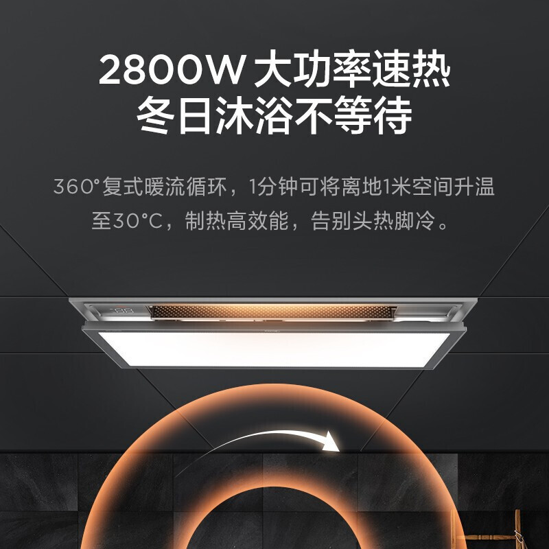 美的(Midea) 智能恒温变频浴霸卫生间取暖照明大功率速热滑盖大屏异味感应WiFi智控R1[滑盖设计 变频电机]