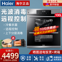 Haier/海尔高温消毒柜ZQD100F-H708U1巴氏光波 100升嵌入式家用 wifi远程控制上下分层厨房消毒柜