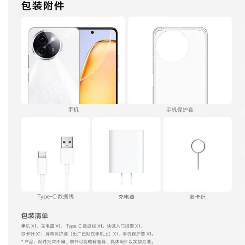 vivo Y200i 皓夜黑 8GB+256GB 骁龙4 Gen2 5G芯 6000mAh电池 44W充电 5000万高清影像 44W闪充 5G 手机 Y100