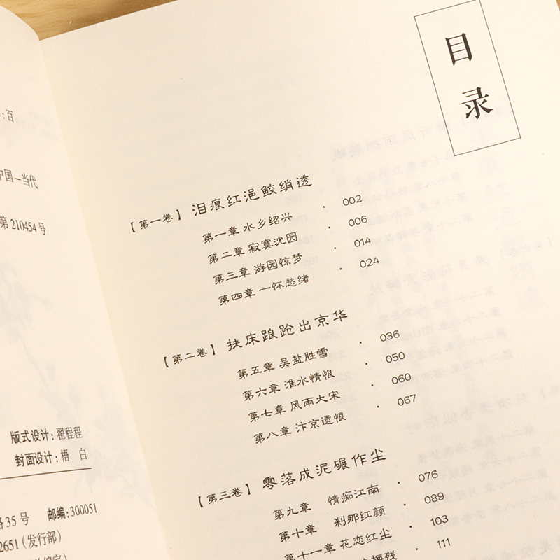 [正版]选陆游:愿我如星君如月陆游词传中国古诗词铁马冰河入梦来他也曾鲜衣怒马少年时梦里不知身是客全集图书书籍高清大图