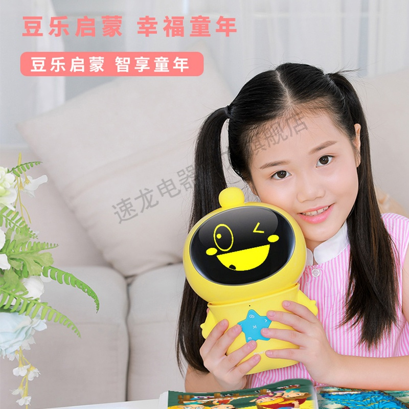 荣事达好帅（HOST）豆乐人工智能机器人高科技儿童早教学习机全程语音多轮对话
