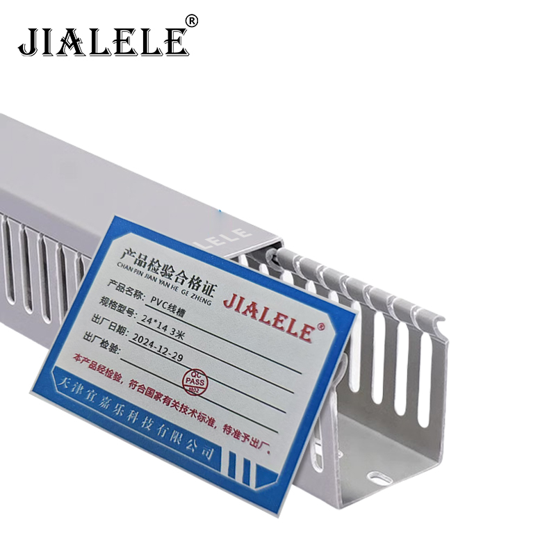 JIALELE PVC线槽 24*14 3米/根高清大图