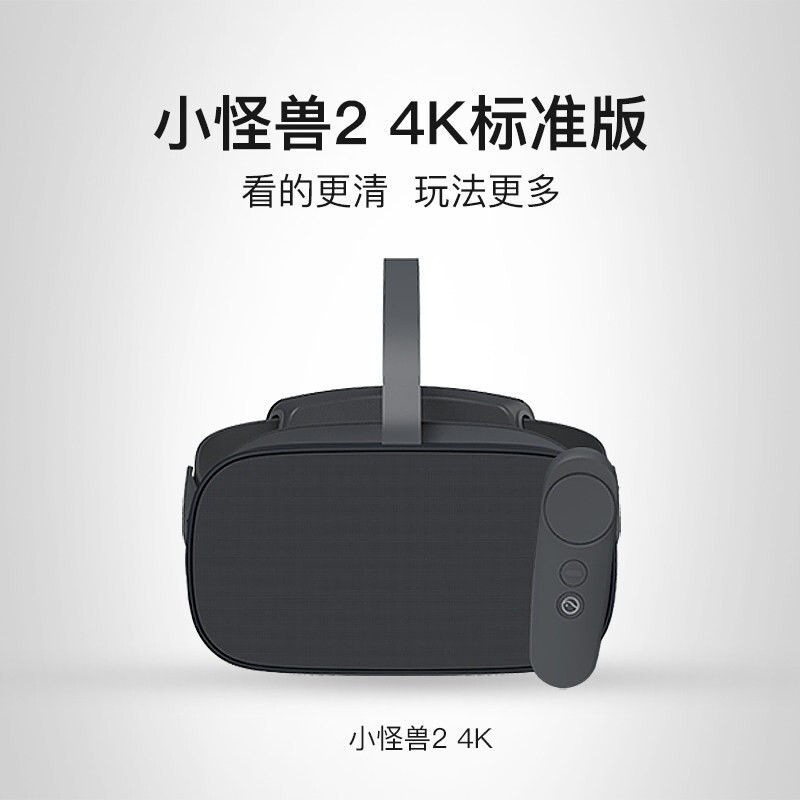 PICO G2 4K Plus小怪兽4K版 VR一体机 VR眼镜 3D体感游戏机 VR电影 VR一体机高清大图