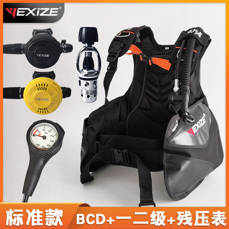 YEXIZE潜水呼吸器水肺深潜水装备BCD浮力调整器一二级调节器三联表全套 标准BCD/5孔一级/主备呼/残压表高清大图