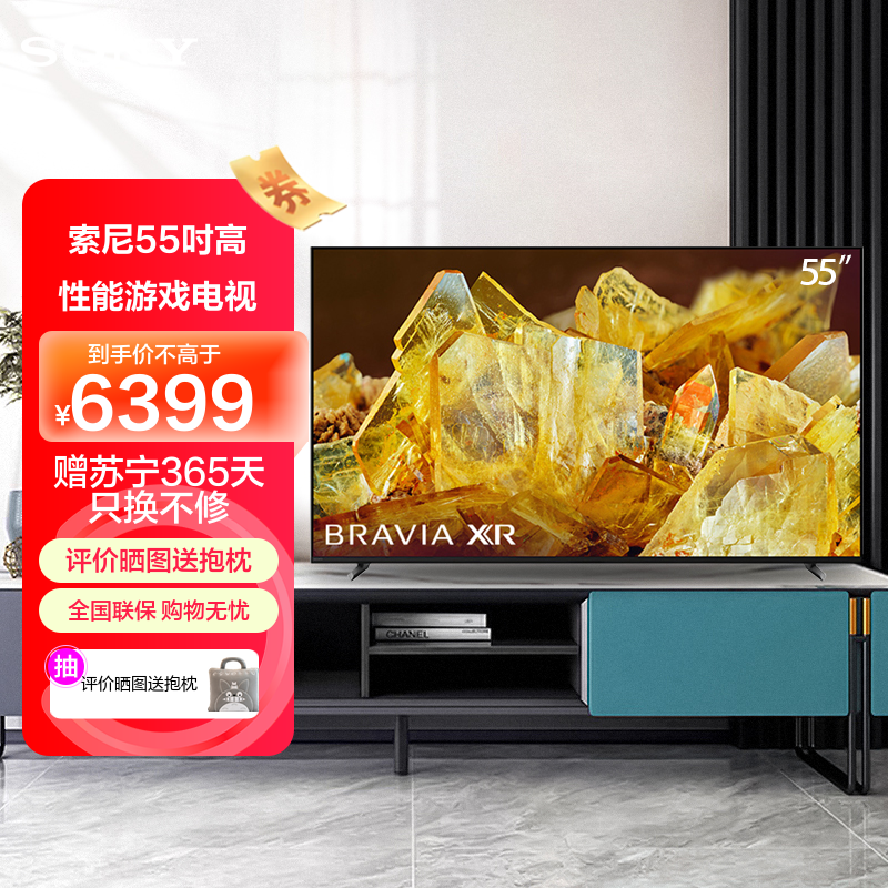 索尼(SONY)XR-55X90L 55英寸 高性能游戏电视 XR认知芯片 4K120Hz高刷 液晶全面屏X90K升级款