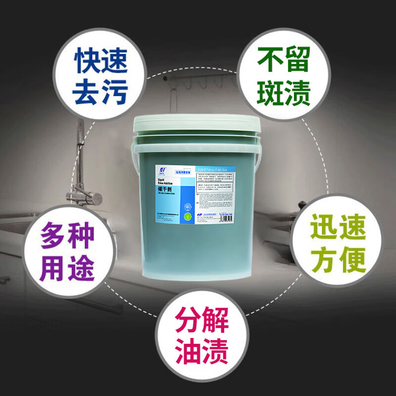 中锐智采 科洁尔洗碗机催干剂 20KG高清大图