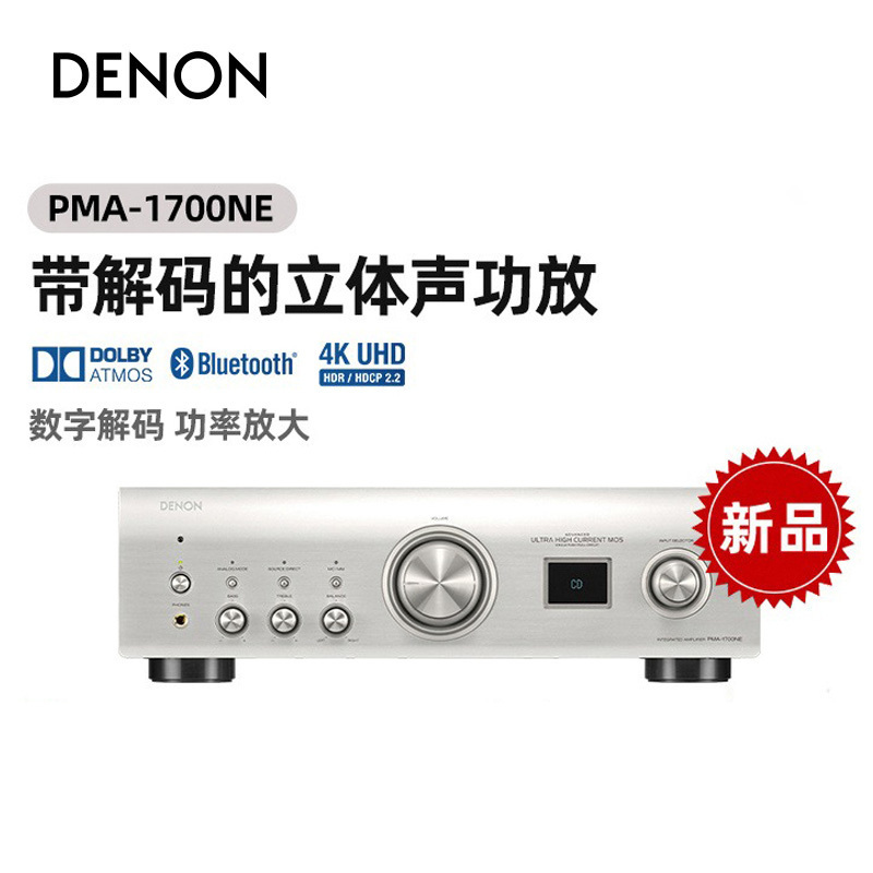 天龙PMA-1700NE日本进口hifi功放大功率发烧高保真纯功放机
