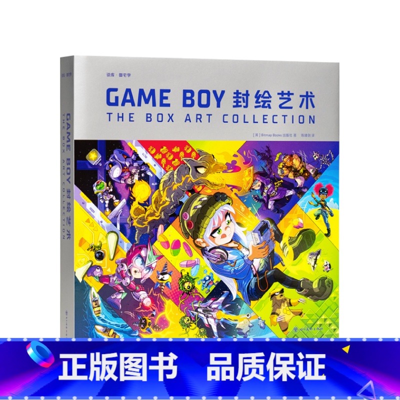 GAME BOY封绘艺术 [正版]游戏攻略周边设定集系列任选 塞尔达传说赛博朋克超级任天堂视觉史星际争霸死亡搁浅艺术设定