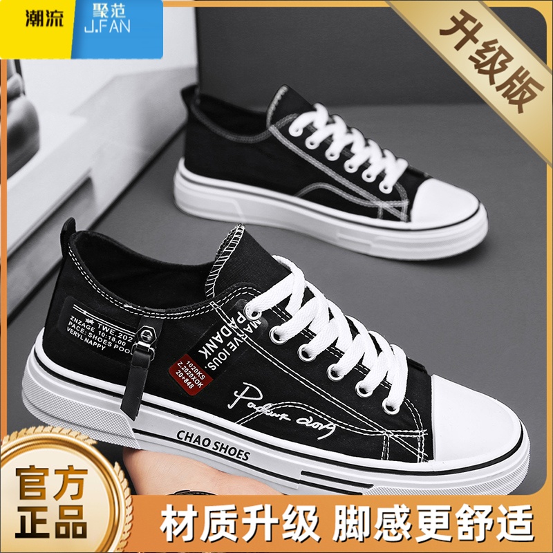 聚范男鞋夏季透气百搭学生经典布鞋运动休闲帆布鞋青少年软底平底板鞋高清大图