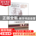高德荣:一个独龙族老县长的追梦故事