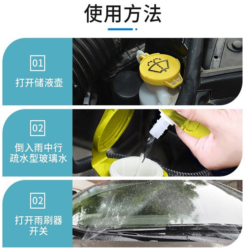 蓝星氿益雨中行汽车玻璃水-10℃夏季去污去油膜虫胶 3L