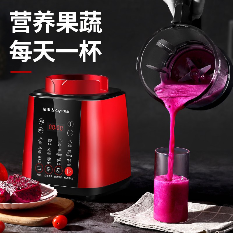 荣事达破壁机家用加热多功能全自动免过滤小型料理辅食豆浆机 金色