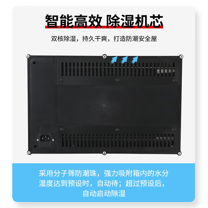 鑫金虎 电子防潮柜智能除湿干燥柜除湿柜 160L 湿度控制20%-60%高清大图