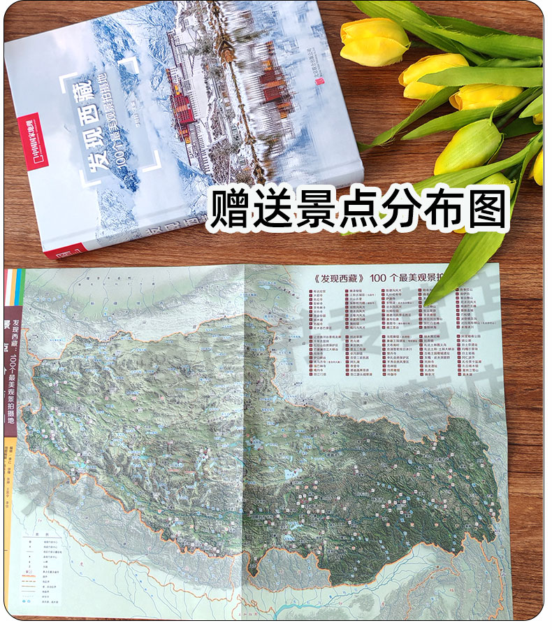 发现西藏 [正版]全8册中国国家地理发现系列100个观景拍摄地 西藏/四川/内蒙古/广东/宁夏/青海 地道风物入藏八线再高清大图