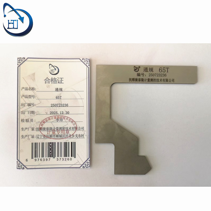 通规 65T高清大图