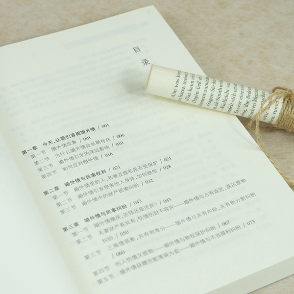 [正版] 拒绝危险关系 婚外情的法律应对 盈科律师事务所家事纠纷民事行政处罚妨害婚姻类犯罪案例维护权益婚姻家庭法婚姻高清大图