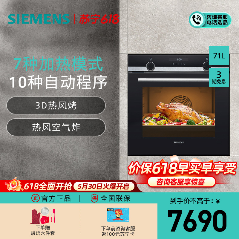 西门子(SIEMENS) HB557GES0W