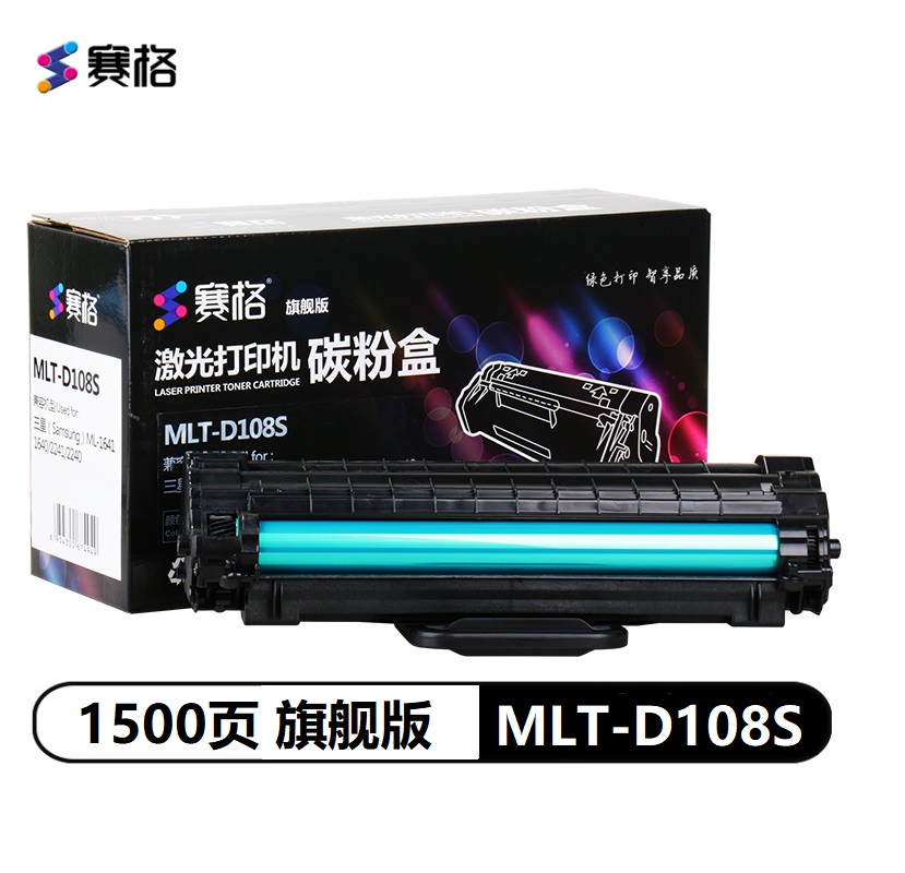 赛格旗舰版MLT-D108S硒鼓 黑色 墨粉盒 适用三星 ML-1640粉盒 1641 ML2240 ML2241